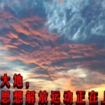 Ideological emancipation in Xinjiang